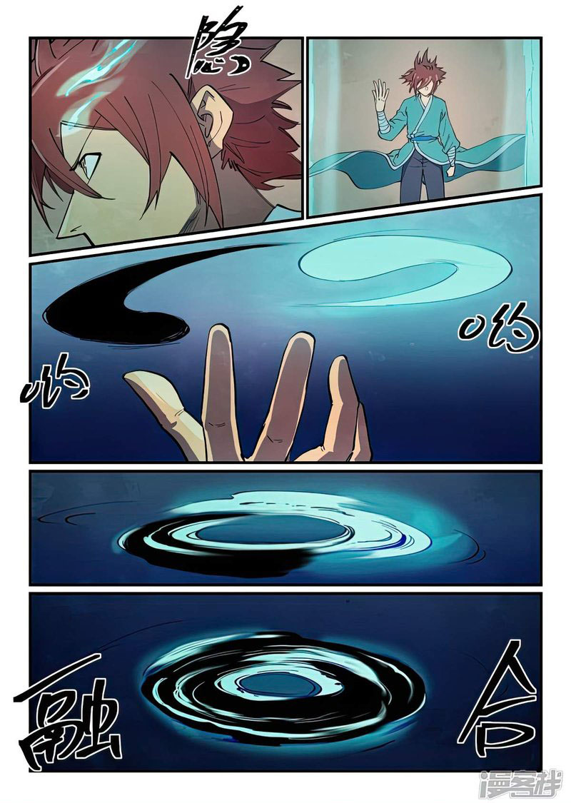 Star Martial God Technique 628 5