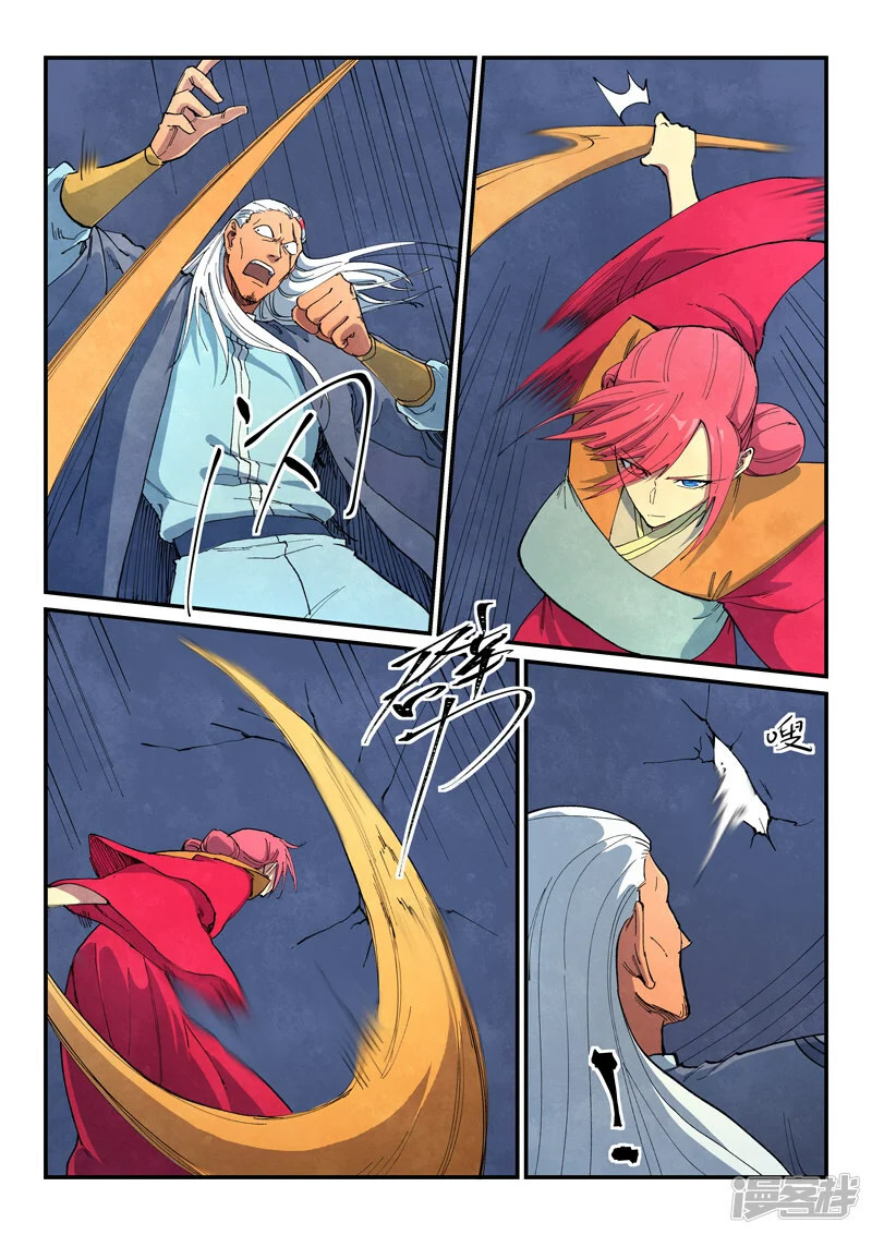 Star Martial God Technique 641 6