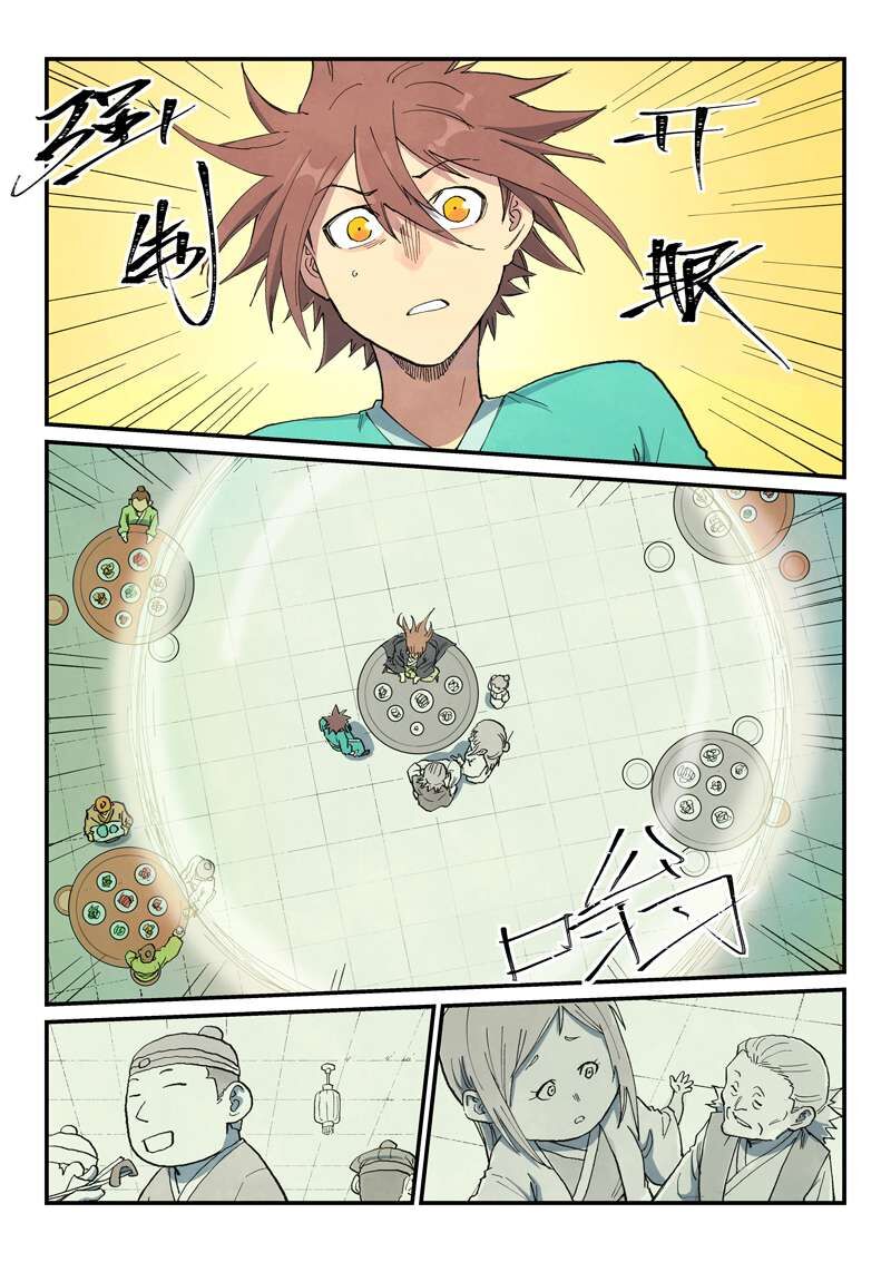 Star Martial God Technique 707 9