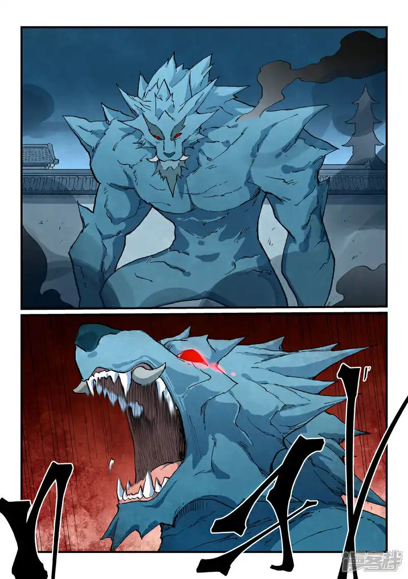 Star Martial God Technique 711 9