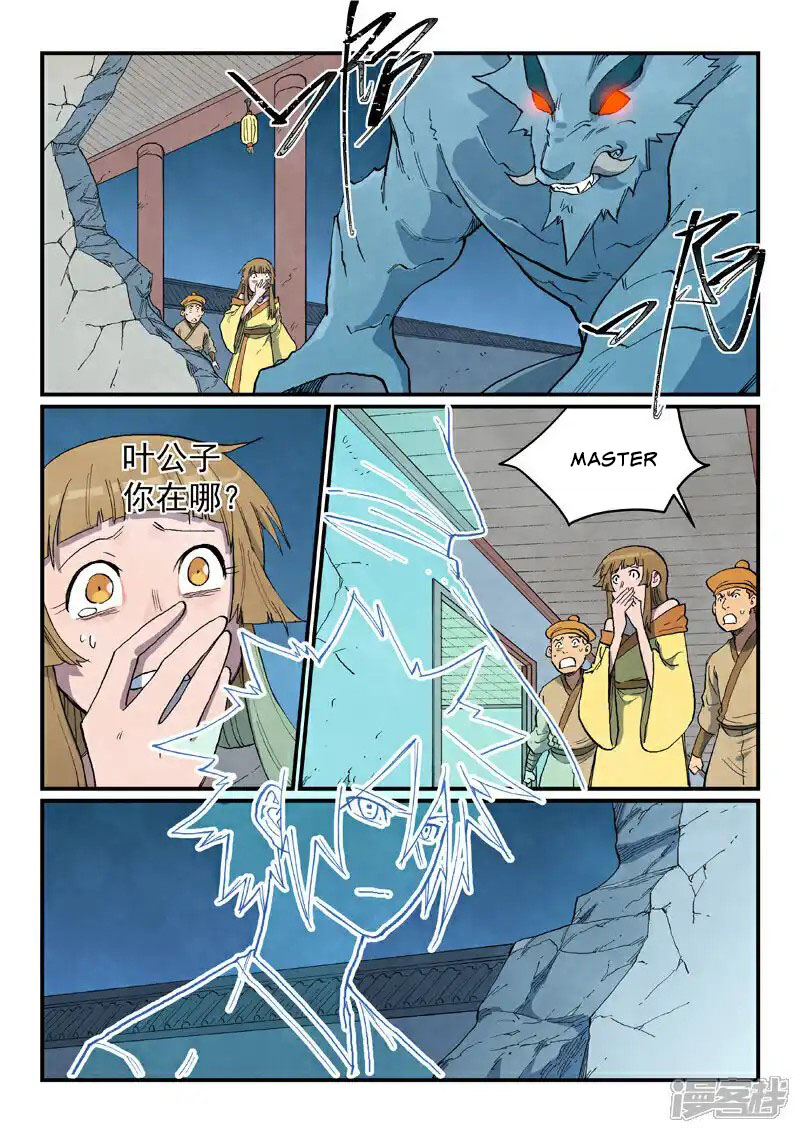 Star Martial God Technique 713 7