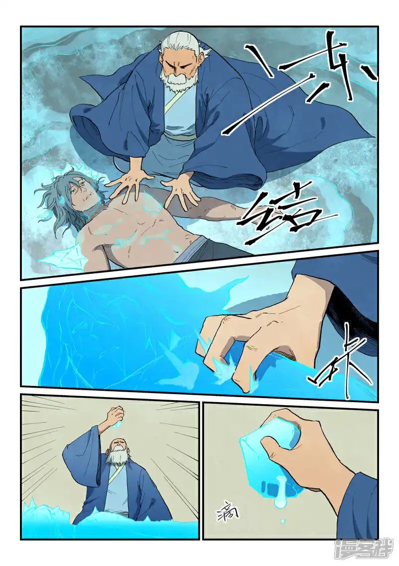 Star Martial God Technique 718 5