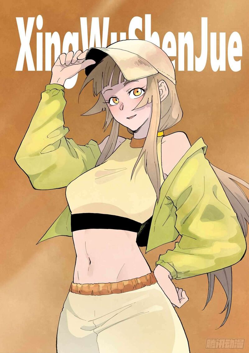 Star Martial God Technique 861 1