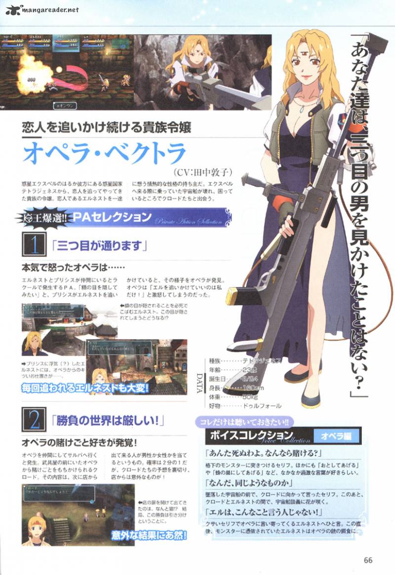 Star Ocean 2 Second Evolution 1 64