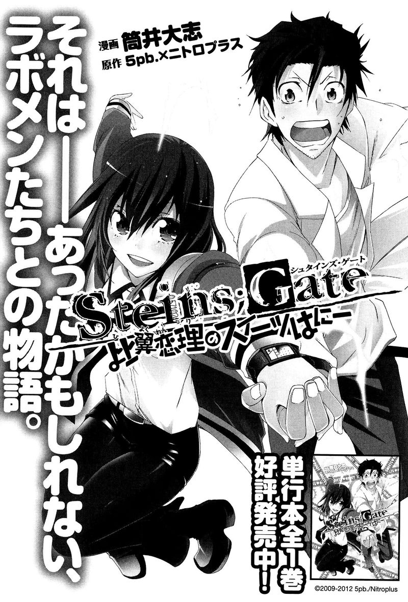 Steinsgate Hiyoku Renri No Sweets Honey 12 36