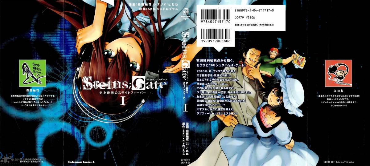 Steinsgate Shijou Saikyou No Slight Fever 1 1