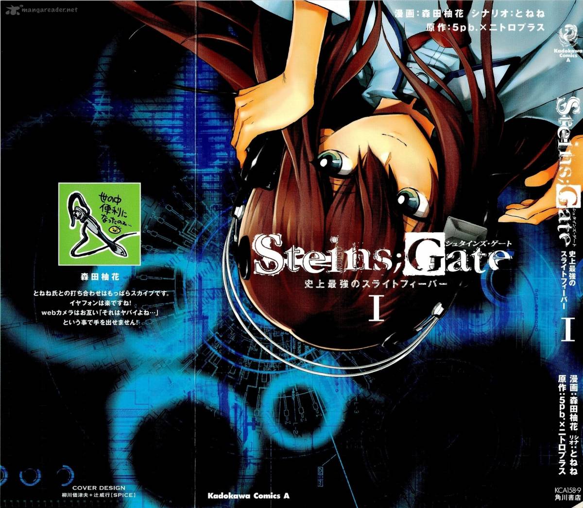 Steinsgate Shijou Saikyou No Slight Fever 1 2