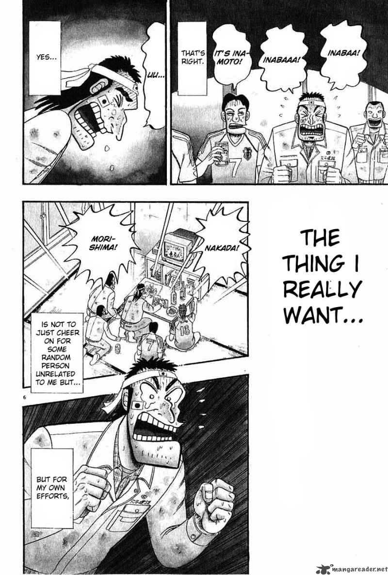 Strongest Man Kurosawa 1 11