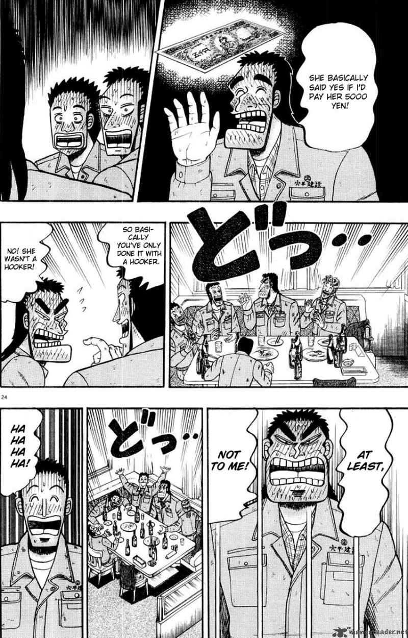 Strongest Man Kurosawa 12 23