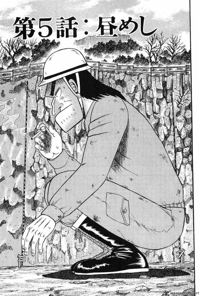 Strongest Man Kurosawa 5 1