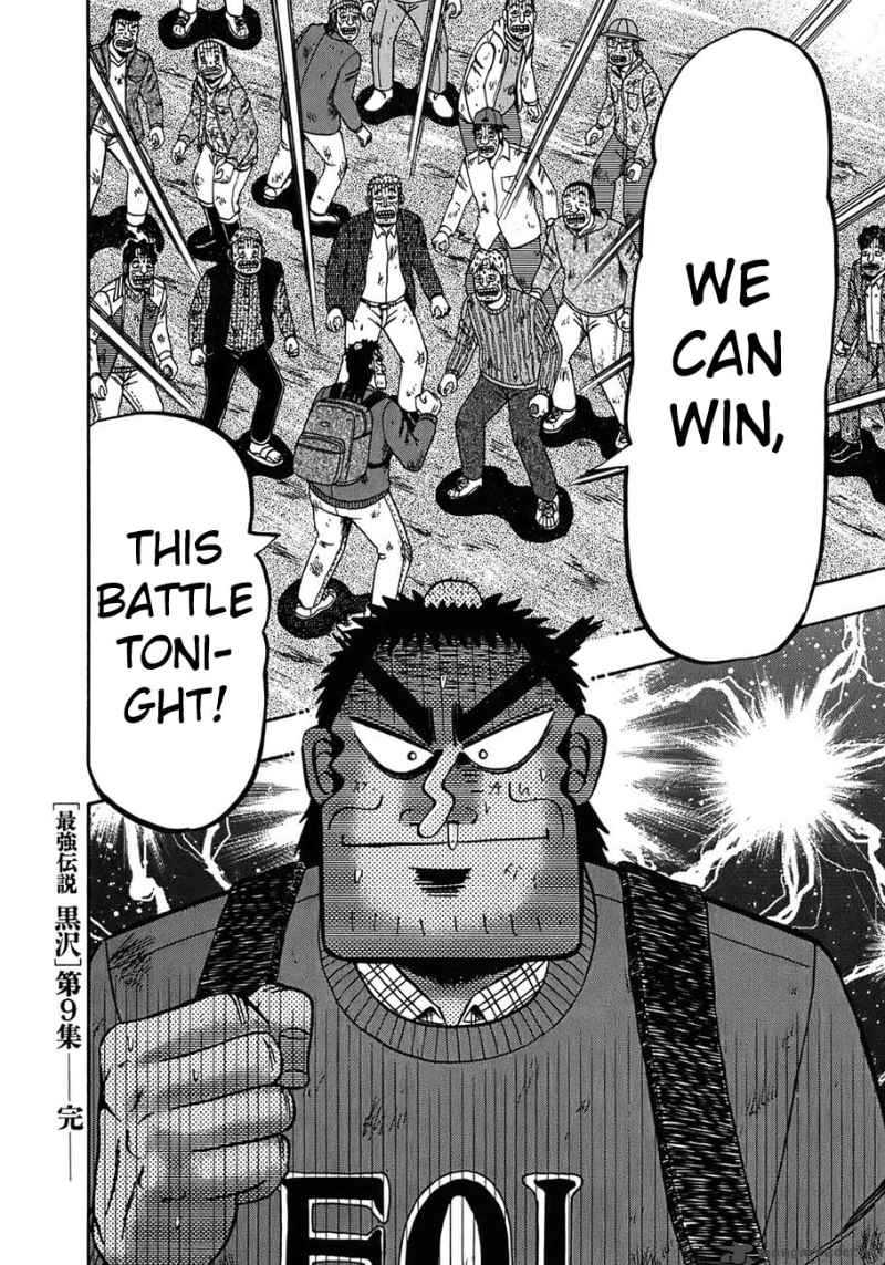 Strongest Man Kurosawa 73 21