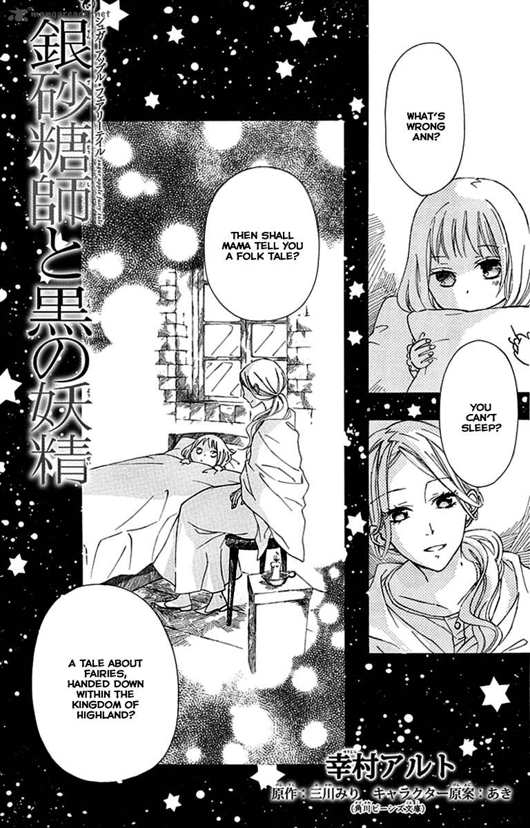 Sugar Apple Fairy Tale 1 4
