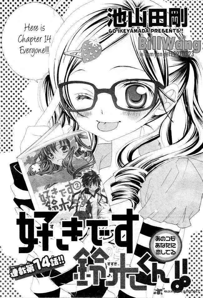 Suki Desu Suzuki Kun 14 3