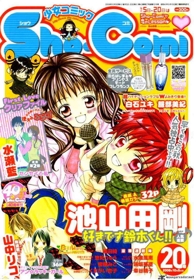 Suki Desu Suzuki Kun 3 1