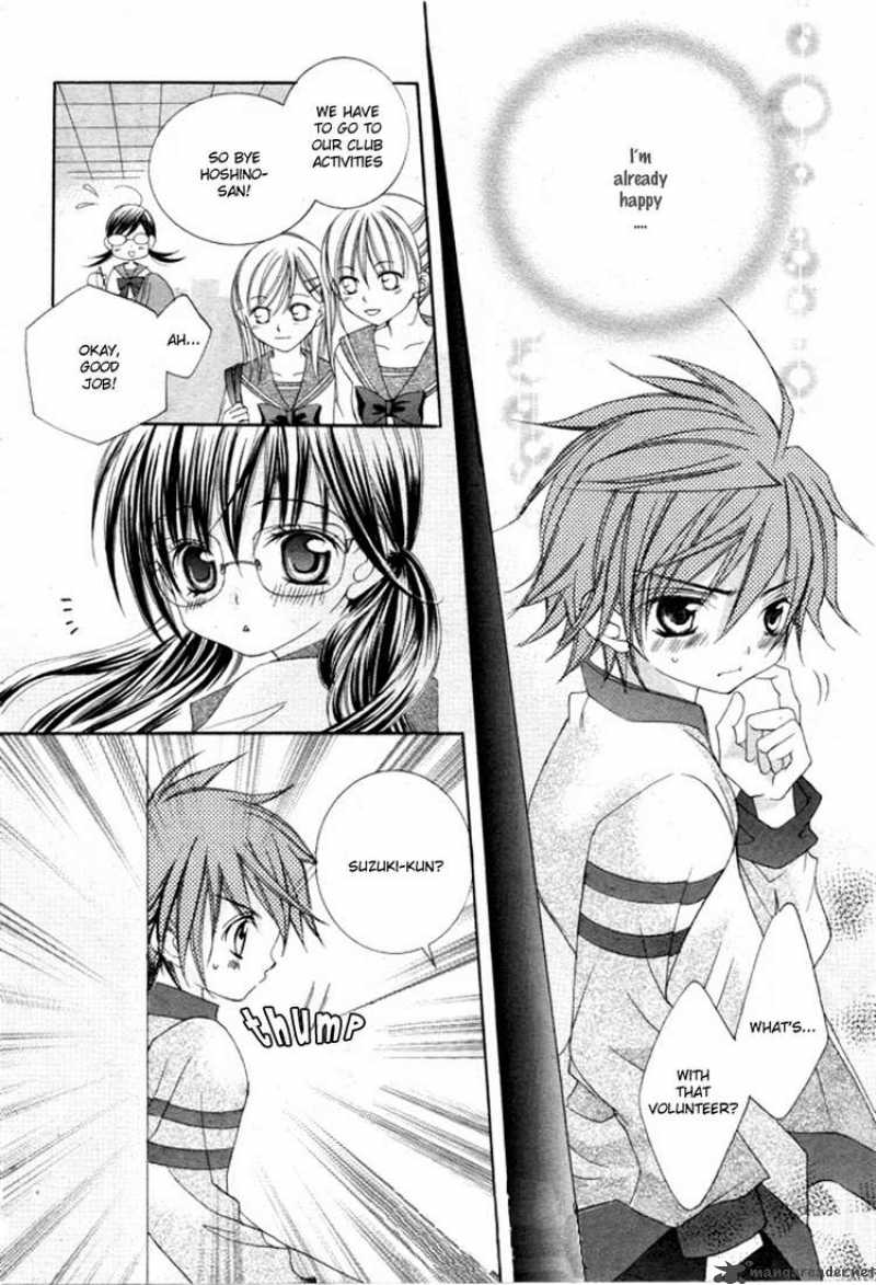 Suki Desu Suzuki Kun 3 17