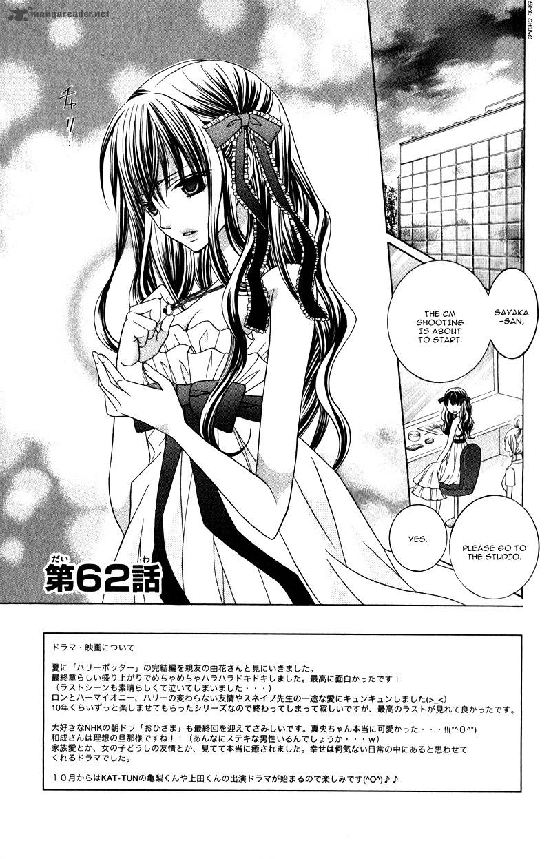 Suki Desu Suzuki Kun 62 6