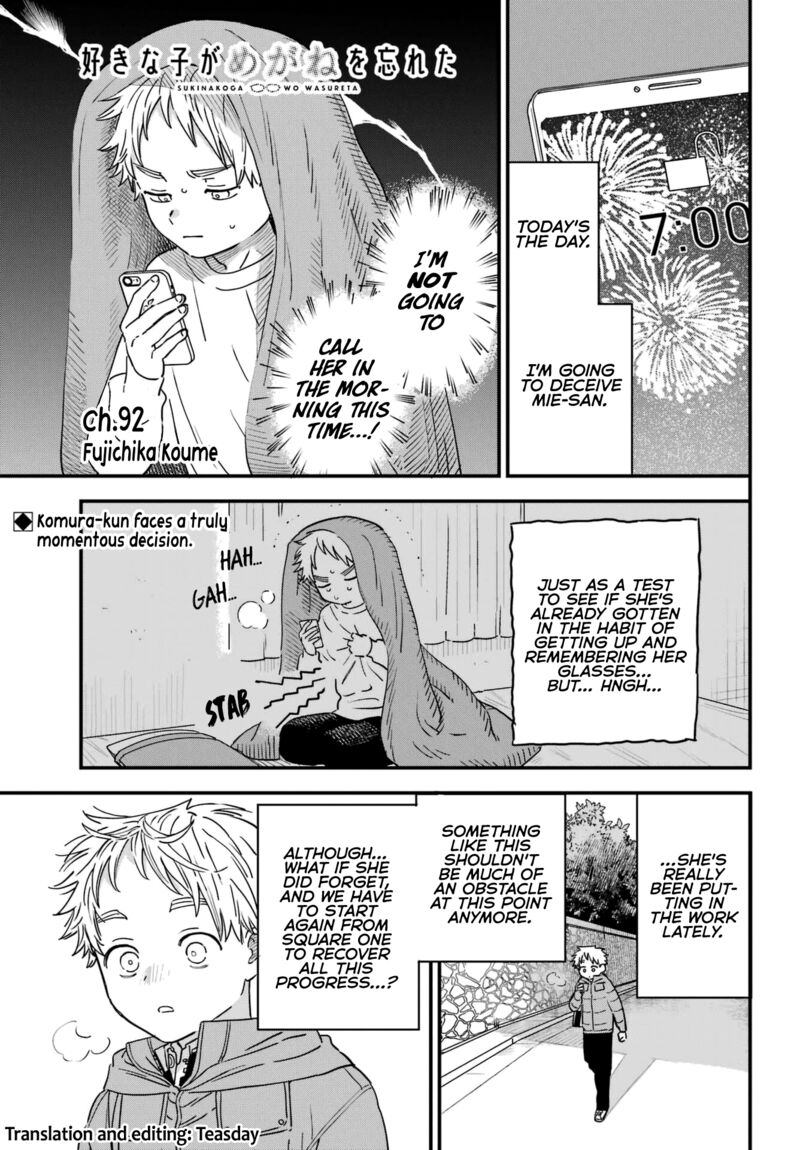 Sukinako Ga Megane Wo Wasureta 93 1