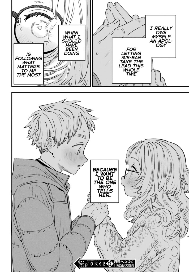 Sukinako Ga Megane Wo Wasureta 93 22