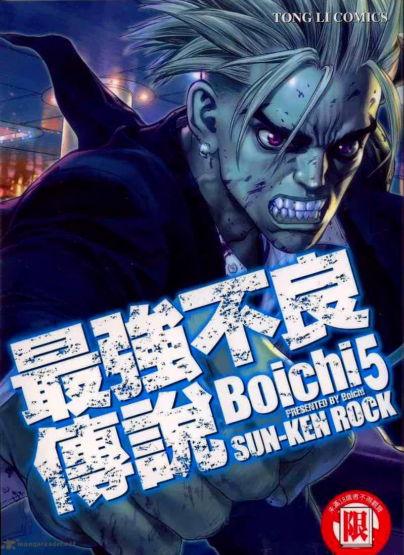 Sun Ken Rock 25 4