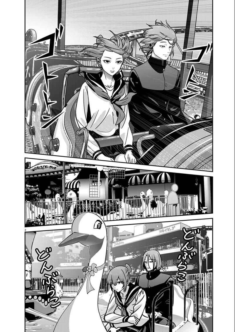 Super Ball Girls 53 2