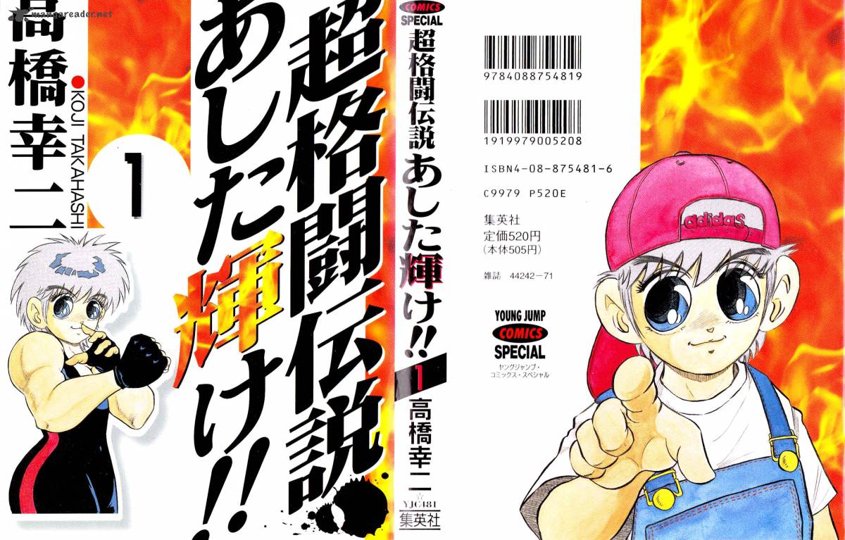 Super Combat Legend Shine Tomorrow 1 1