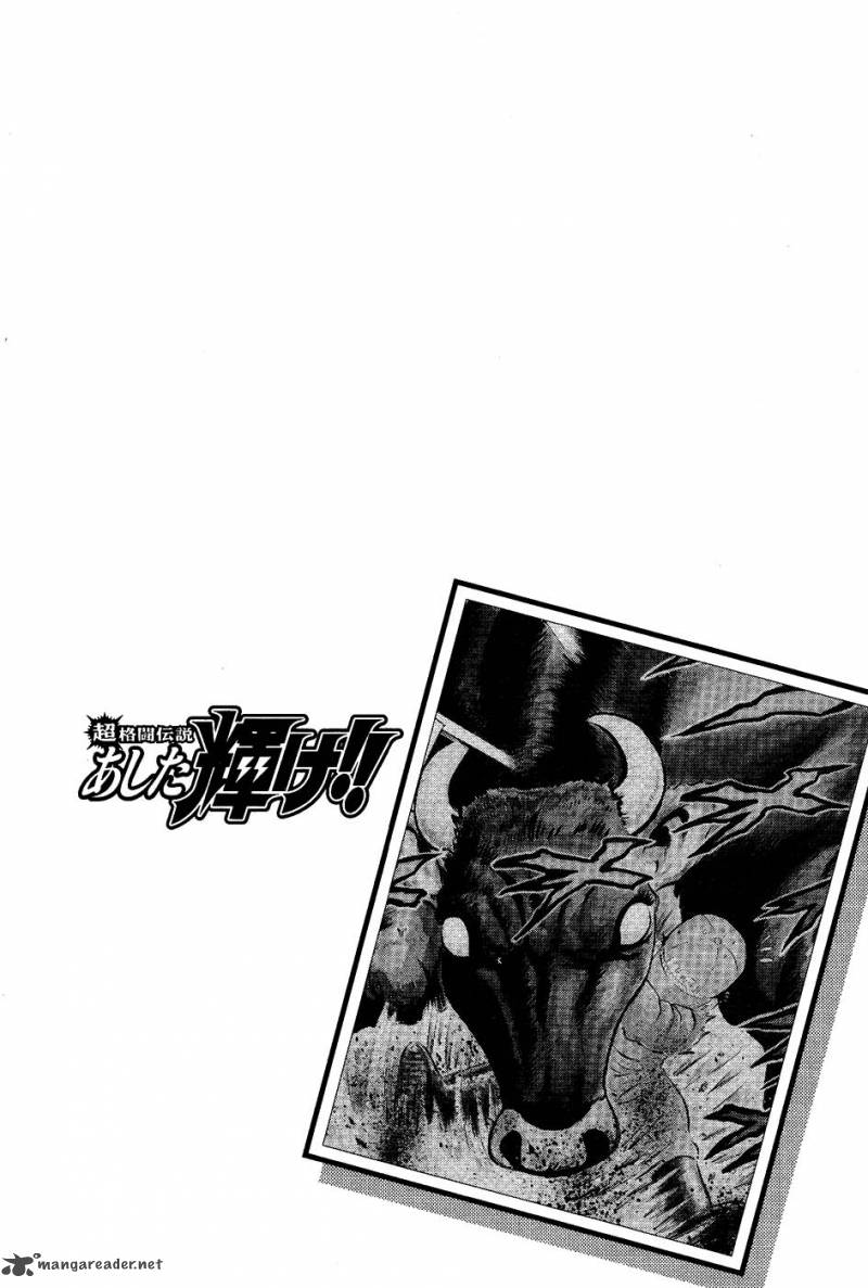 Super Combat Legend Shine Tomorrow 1 10