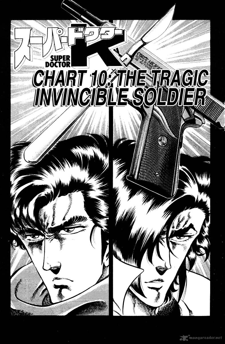 Super Doctor K 10 1