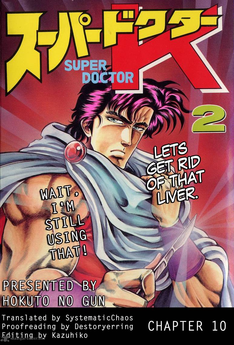 Super Doctor K 10 21