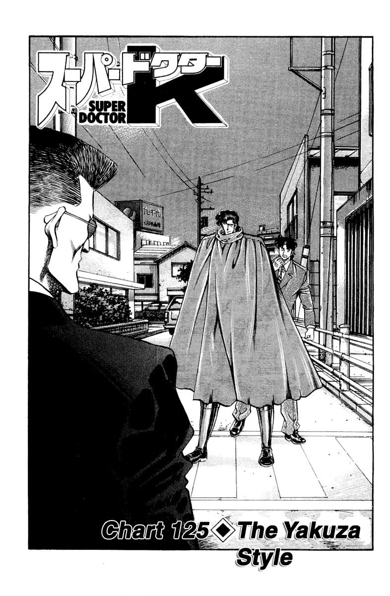 Super Doctor K 125 1