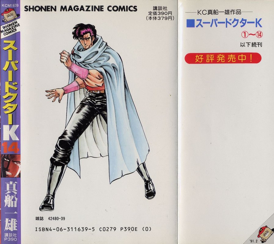 Super Doctor K 125 22