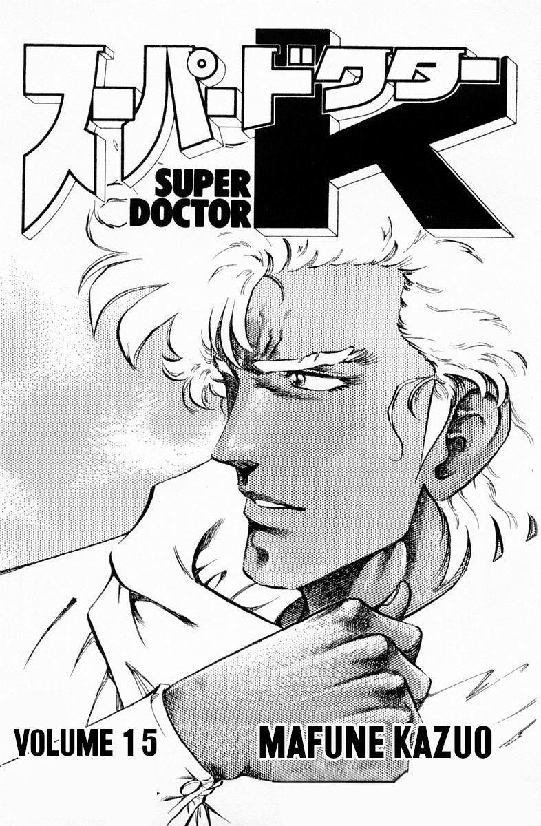 Super Doctor K 126 2