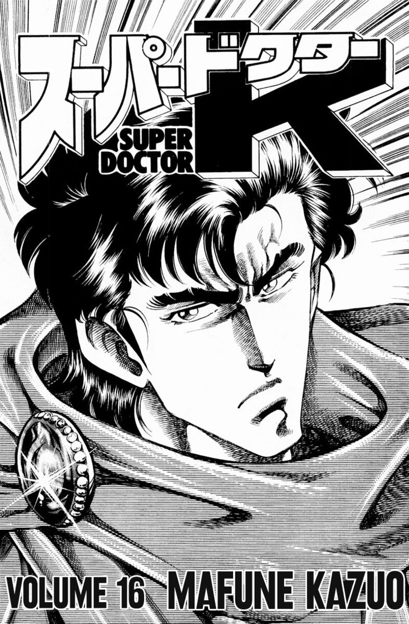 Super Doctor K 135 2