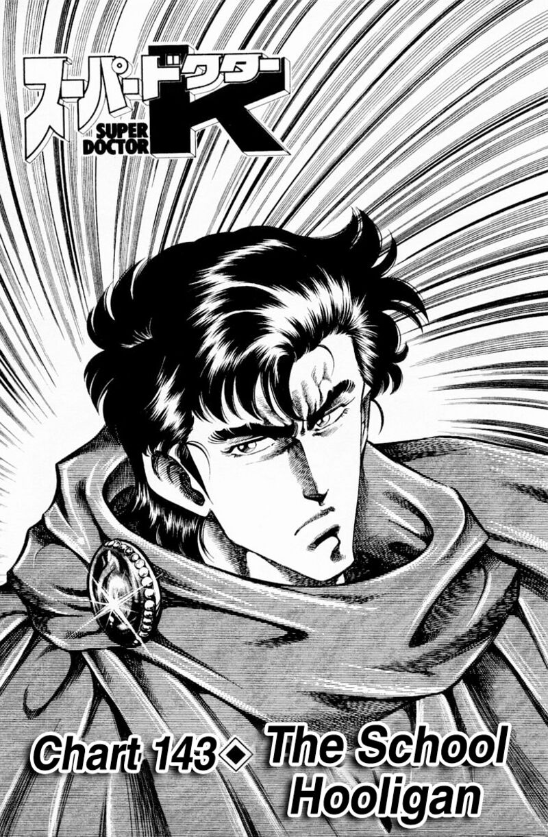 Super Doctor K 143 1