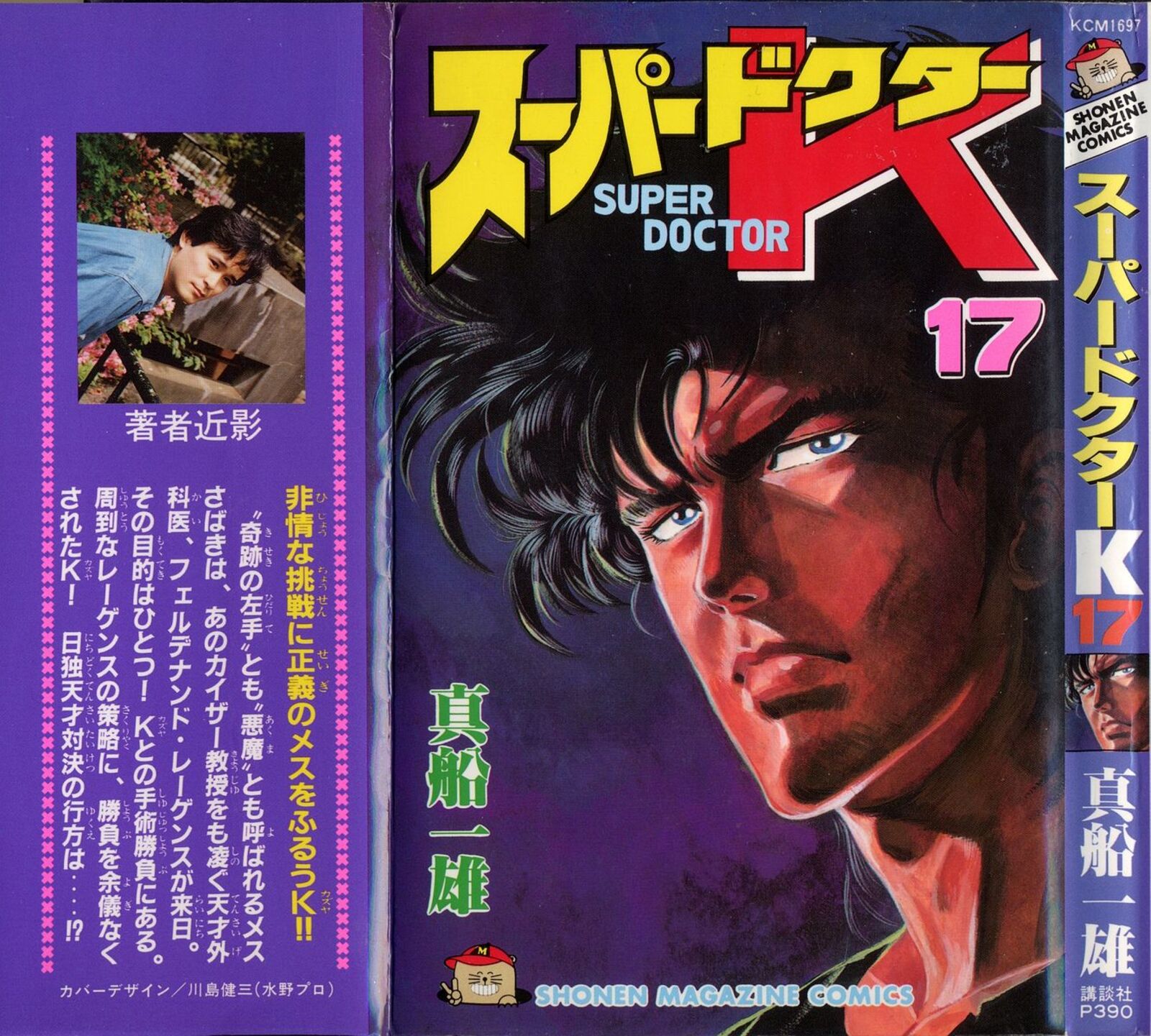 Super Doctor K 144 1