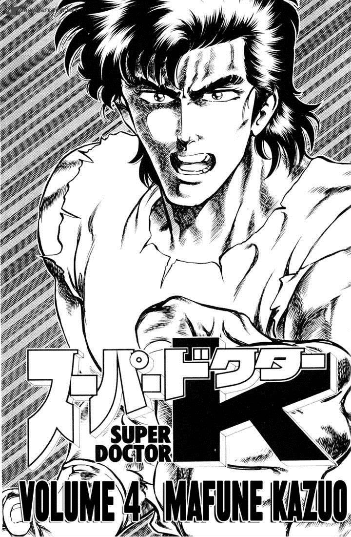 Super Doctor K 27 3