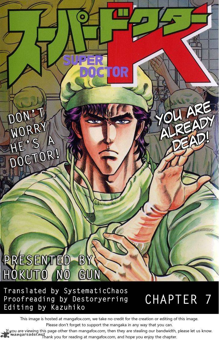 Super Doctor K 7 21