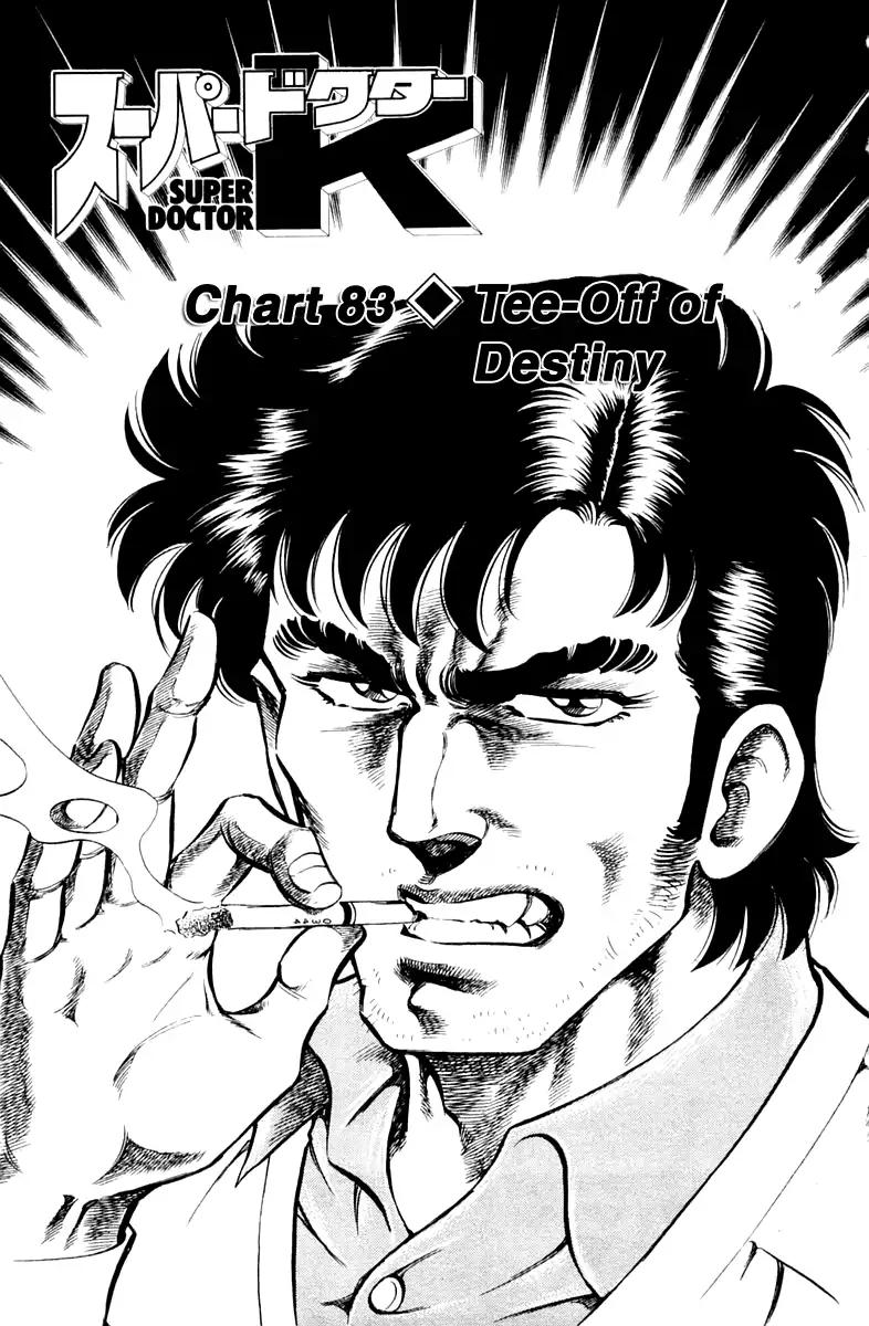 Super Doctor K 83 1