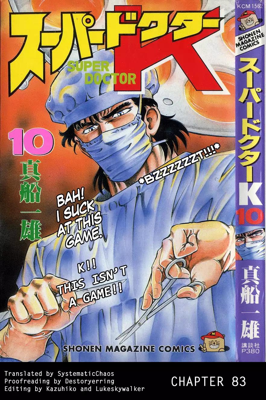 Super Doctor K 83 21