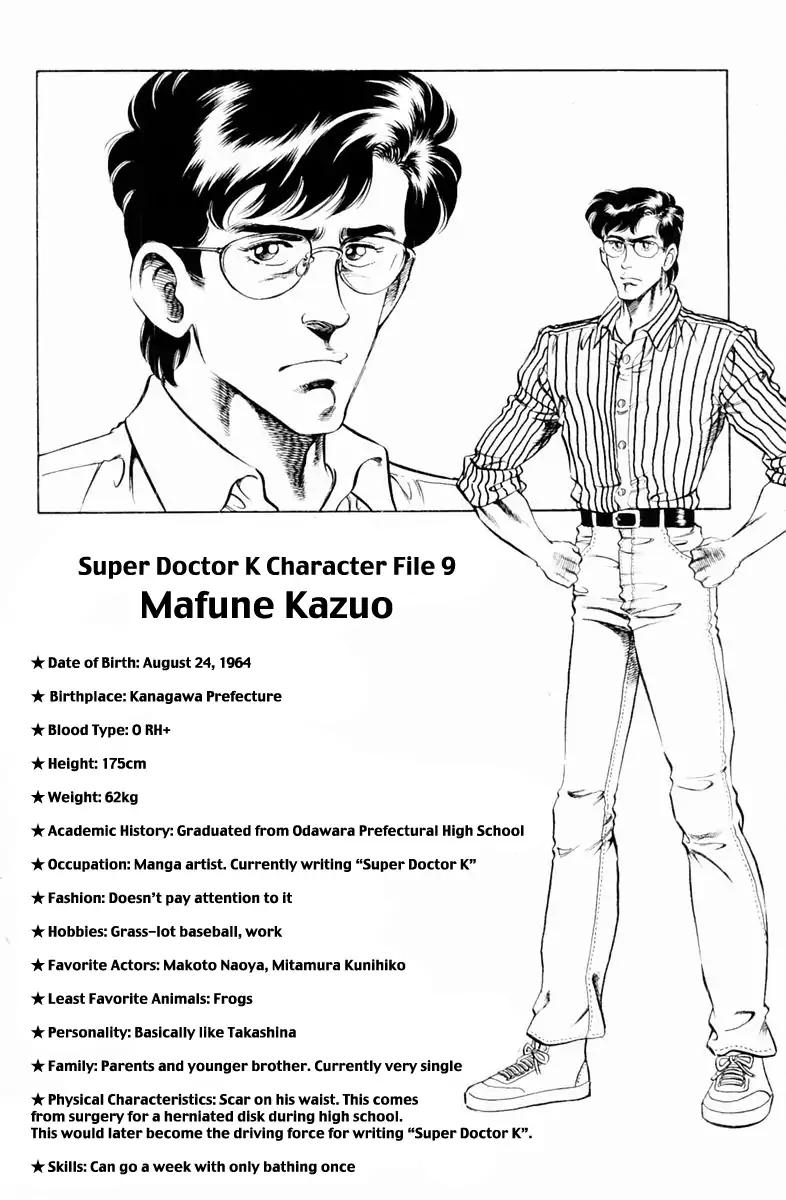 Super Doctor K 89 20