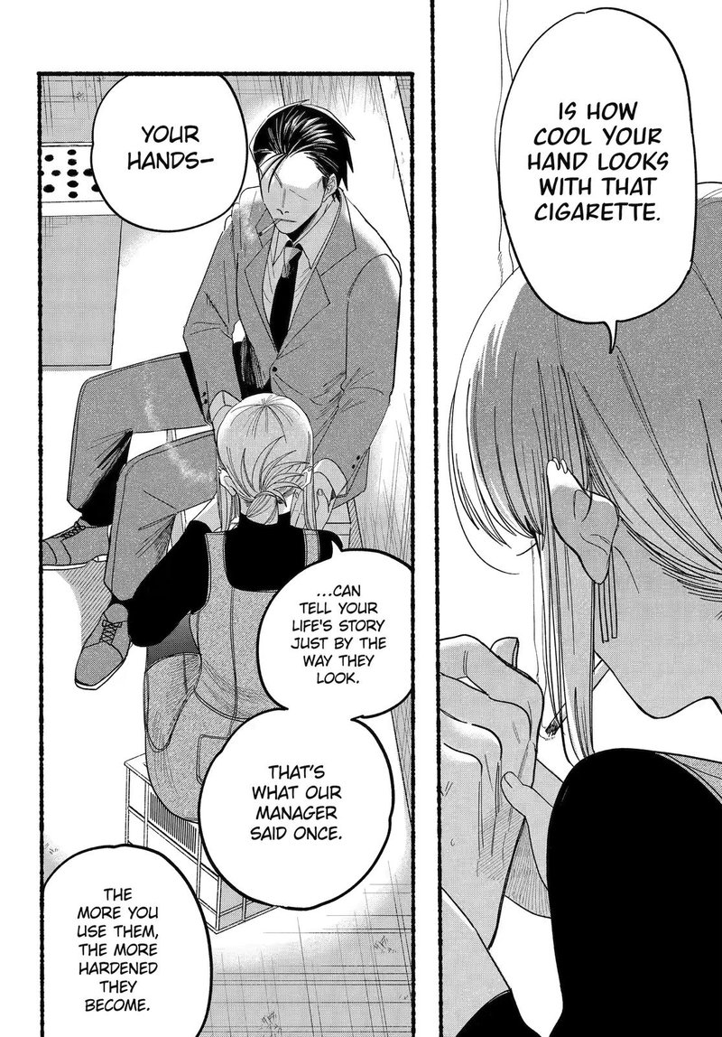 Super No Ura De Yani Suu Hanashi 29 20