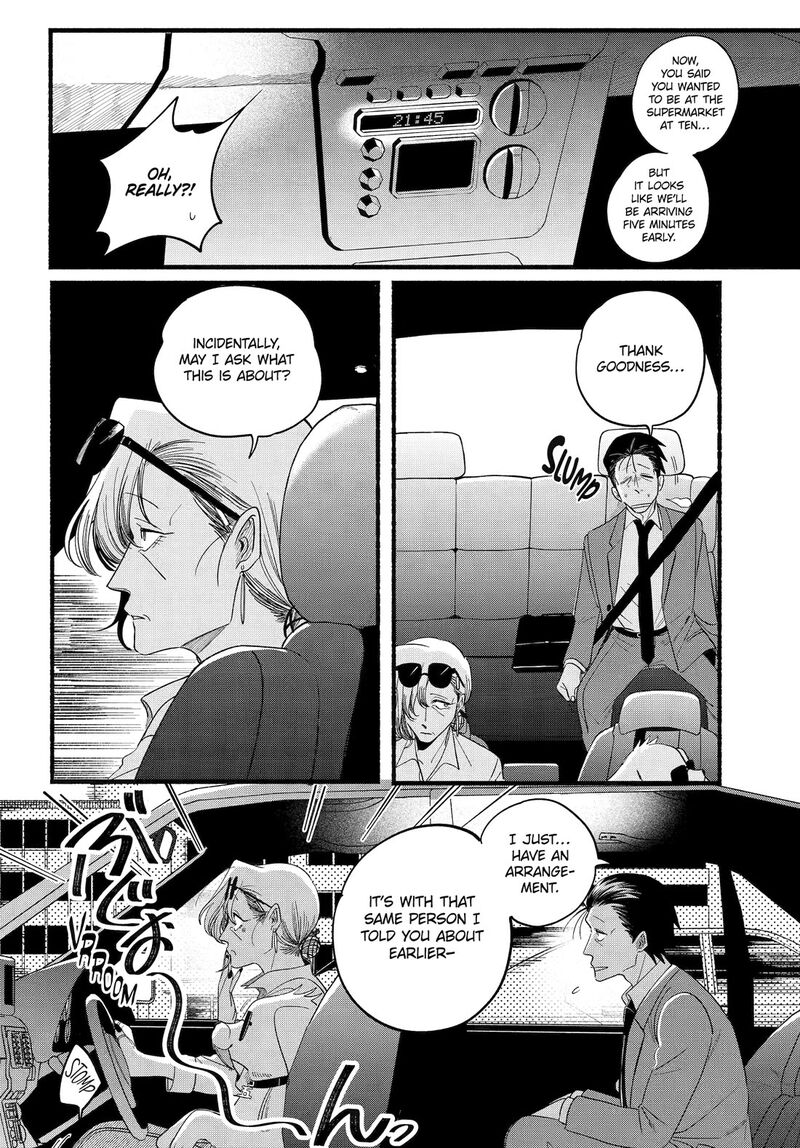 Super No Ura De Yani Suu Hanashi 52 20