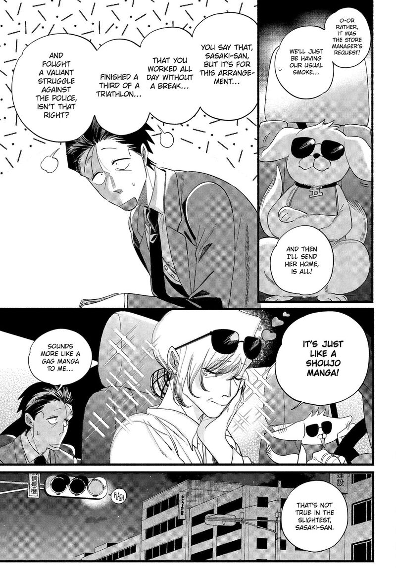 Super No Ura De Yani Suu Hanashi 52 21