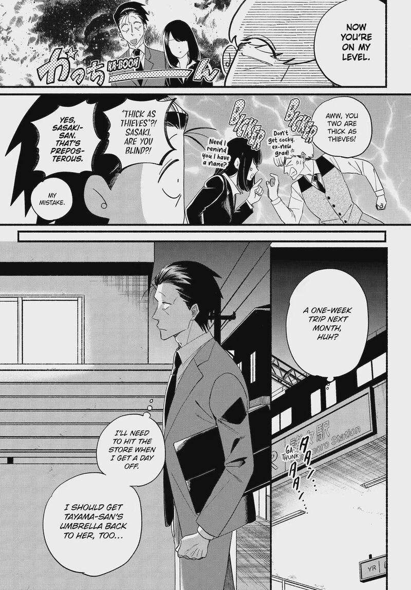 Super No Ura De Yani Suu Hanashi 54 9