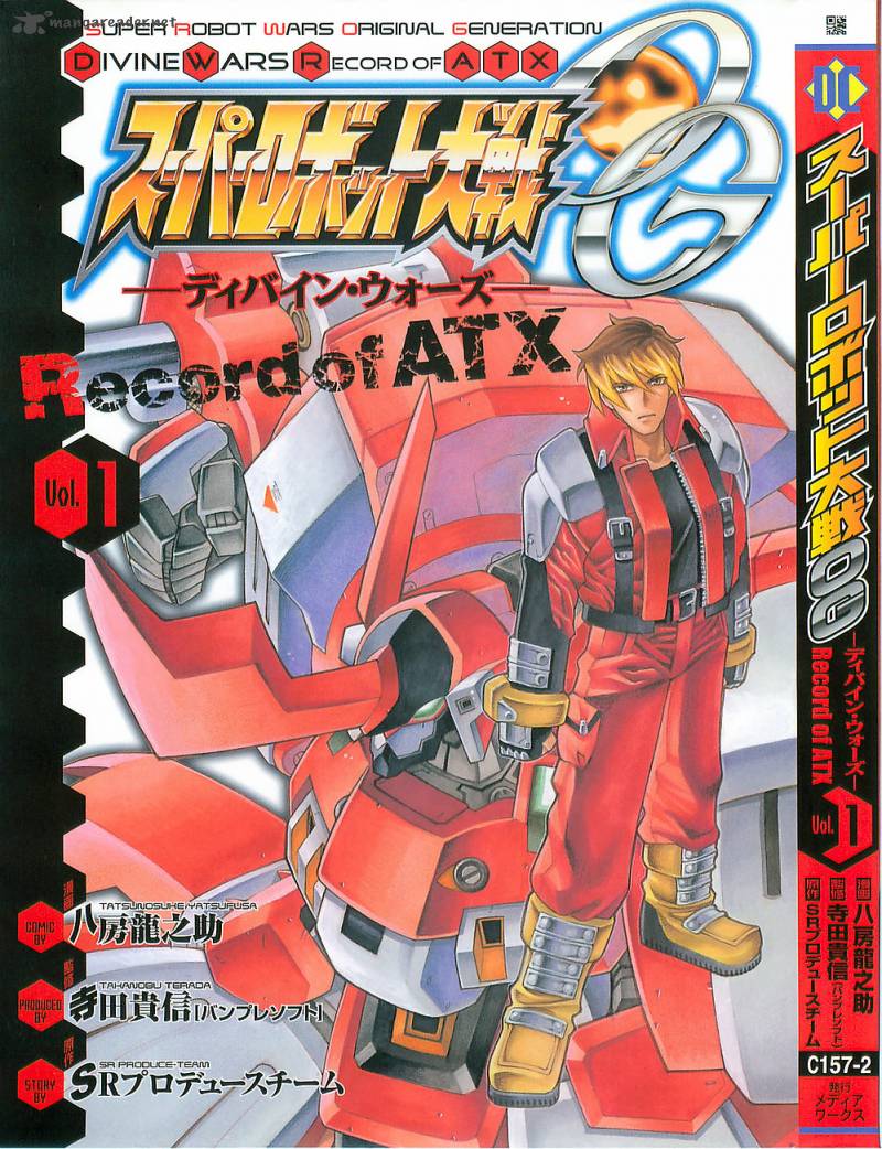Super Robot Taisen Og Divine Wars Record Of Atx 1 1