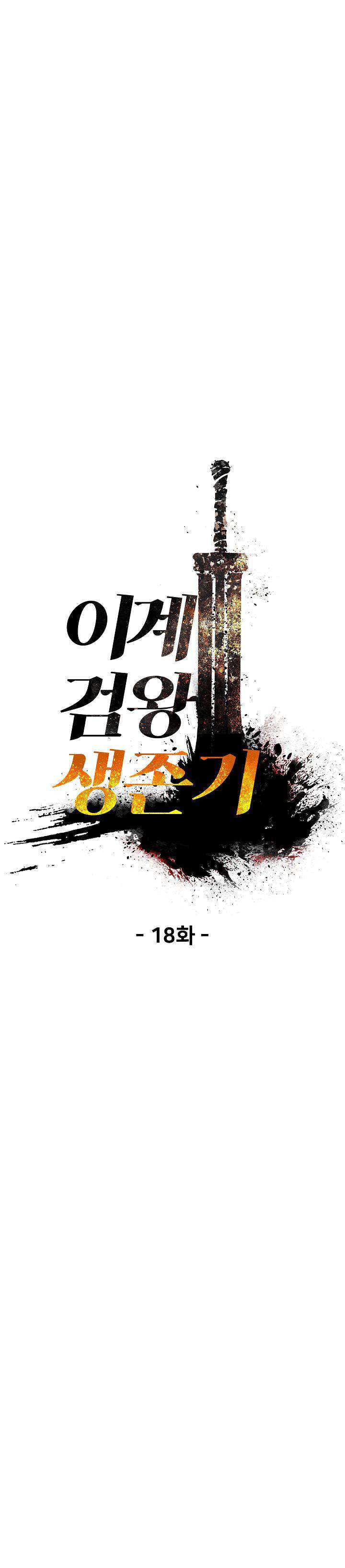 Survival Story Of A Sword King In A Fantasy World 18 7