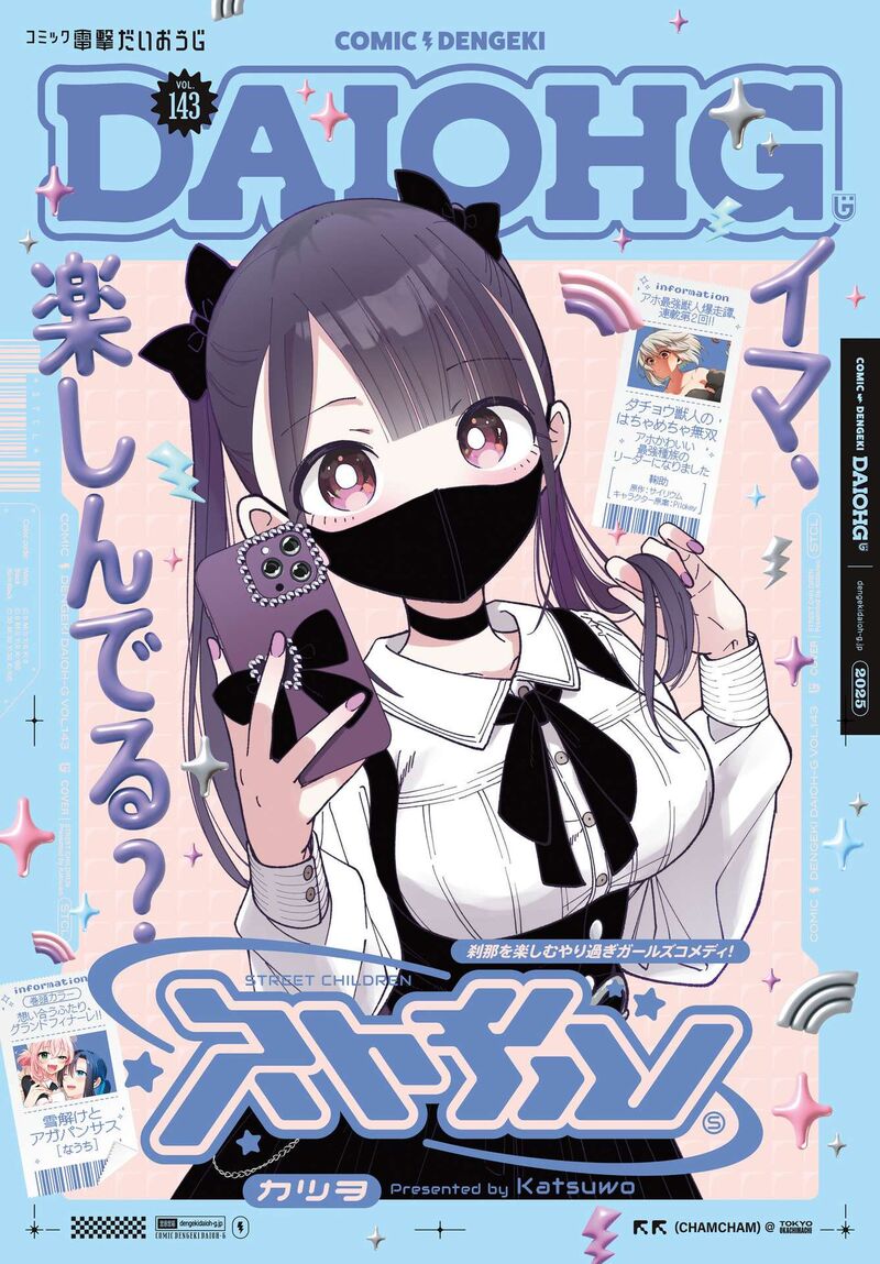 Sutochiru 10 1
