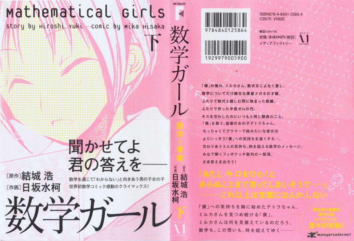 Suugaku Girl 8 1