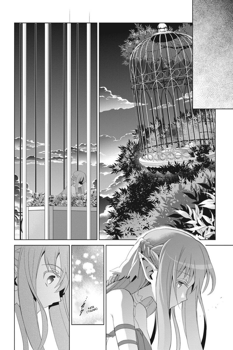 Sword Art Online Fairy Dance 12 6
