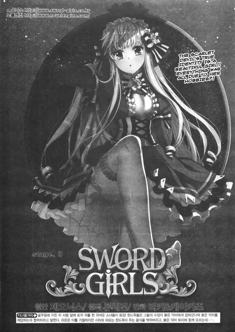 Sword Girls 3 1