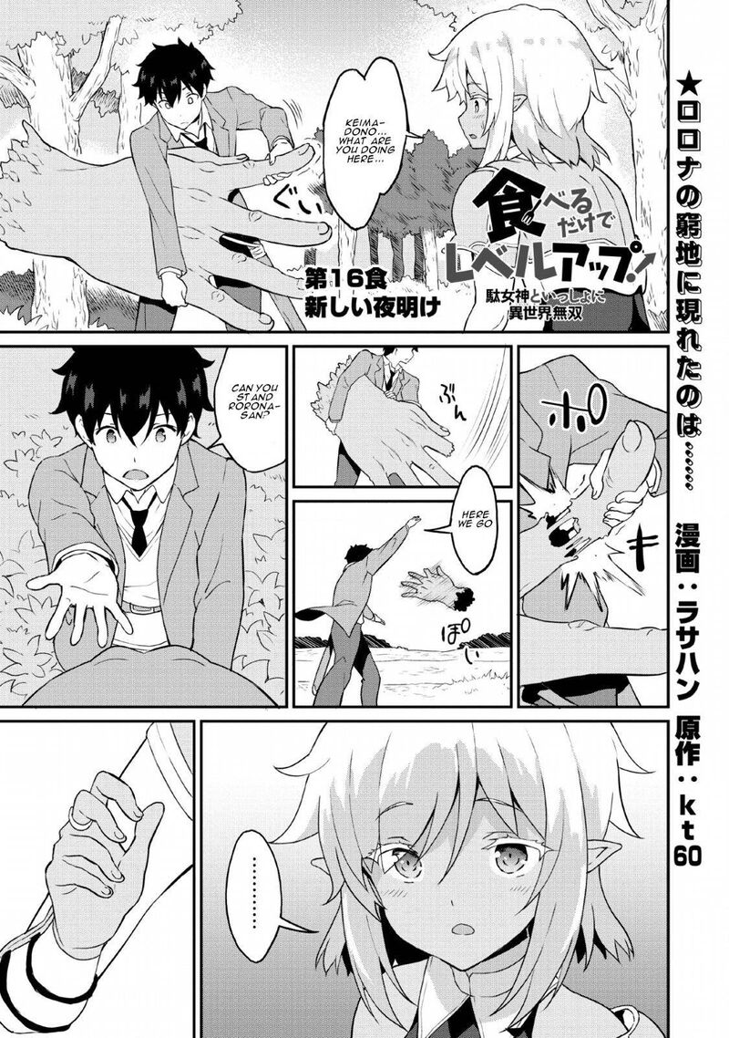 Taberu Dake De Level Up Damegami To Issho Ni Isekai Musou 16 2